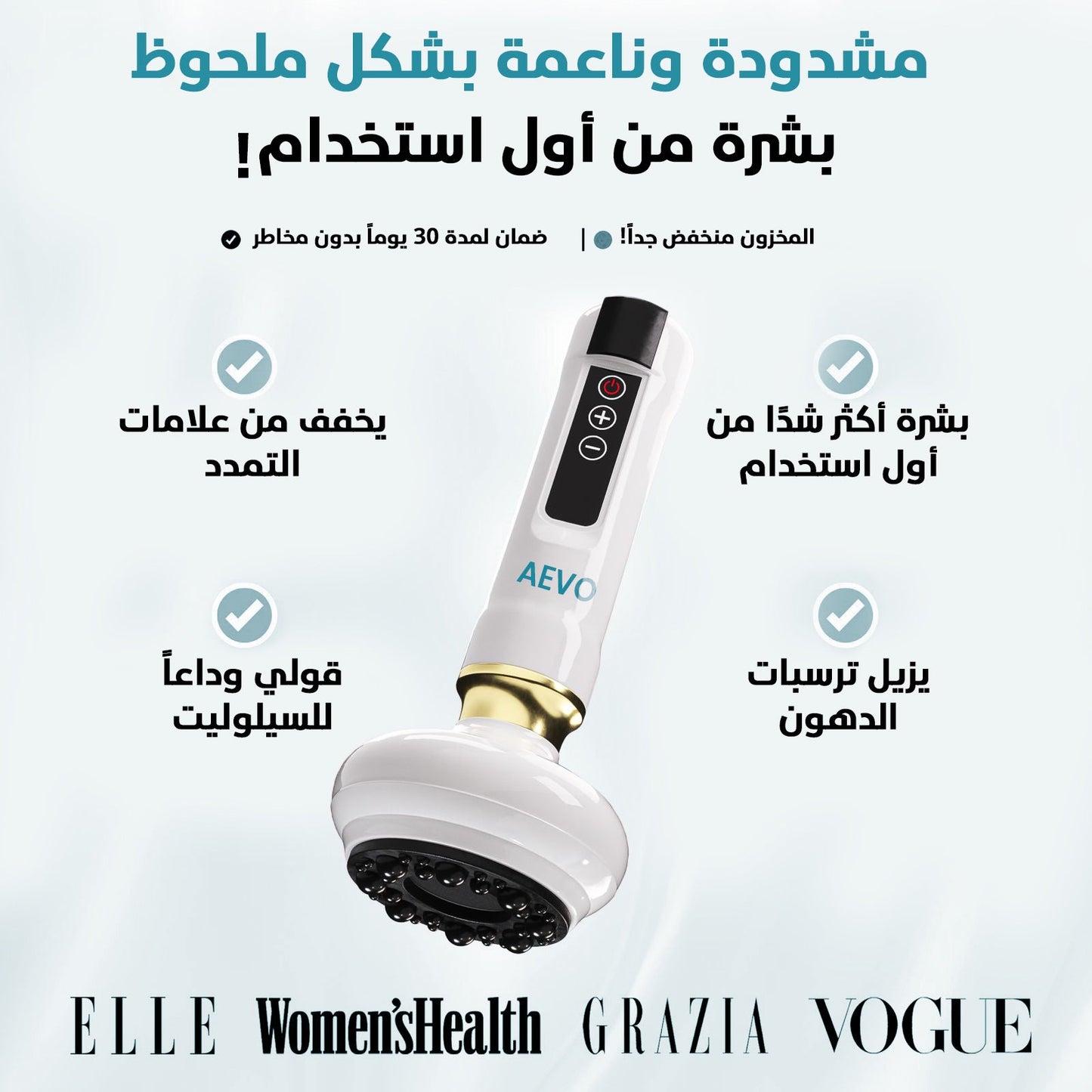 مجموعة Wellness™ لتخفيف السيلوليت
