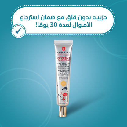 كريم أساس سي سي عالي الحماية من أشعة الشمس SPF 25