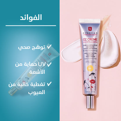 كريم أساس سي سي عالي الحماية من أشعة الشمس SPF 25