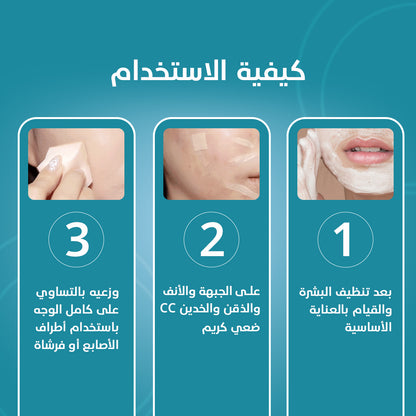 كريم أساس سي سي عالي الحماية من أشعة الشمس SPF 25