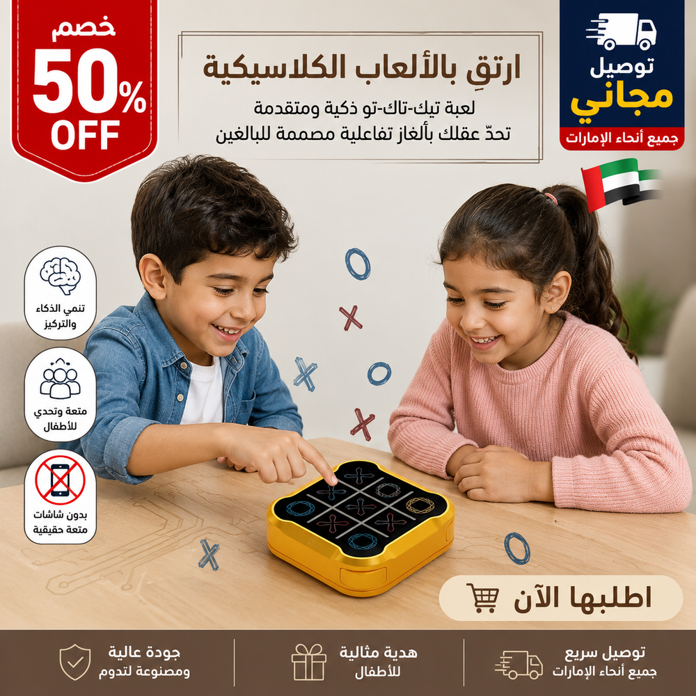 Smart Electronic Tic Tac Toe Puzzle Game