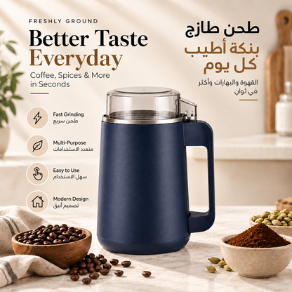 مطحنة قهوة وتوابل كهربائية