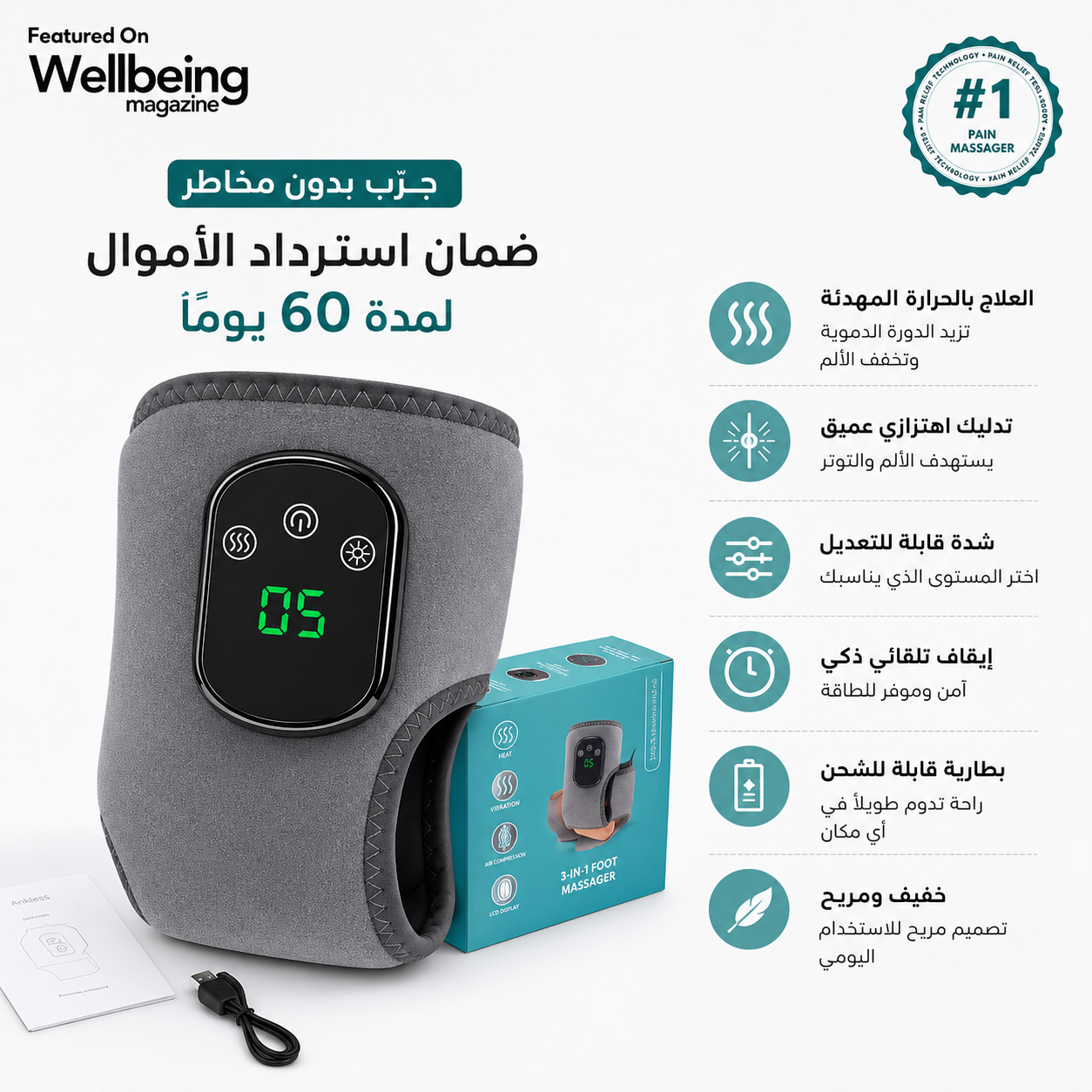 جهاز تدليك القدم AnkleEase 3 في 1