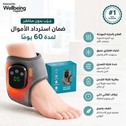جهاز تدليك القدم AnkleEase 3 في 1