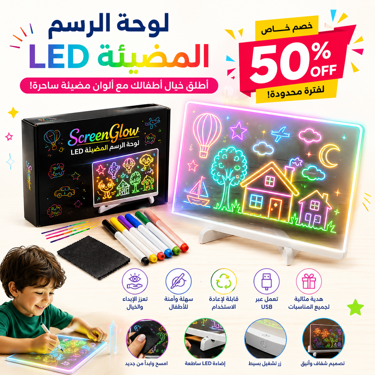 Reusable LED Message Board - لوحة كتابة مضيئة قابلة لإعادة الاستخدام للأطفال