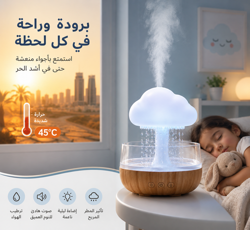 Rain Cloud Humidifier – Aroma Diffuser & LED Night Lamp