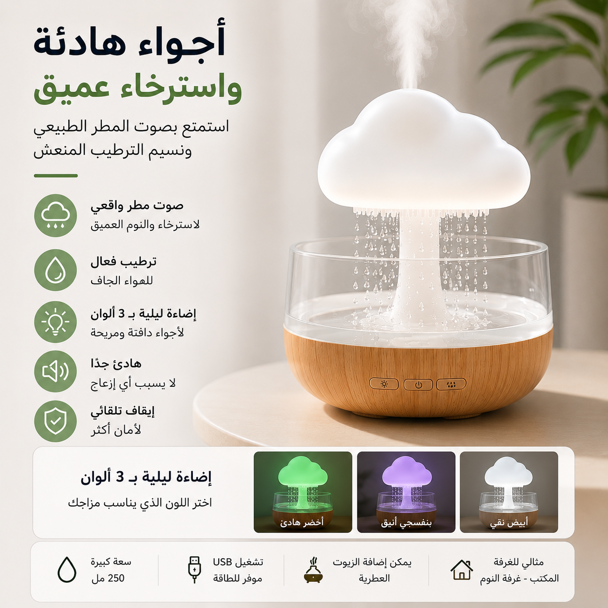 Rain Cloud Humidifier – Aroma Diffuser & LED Night Lamp