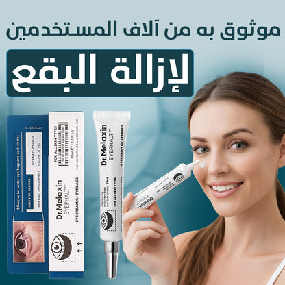 Dr Melaxin Eyephalt Eye Bag Cream