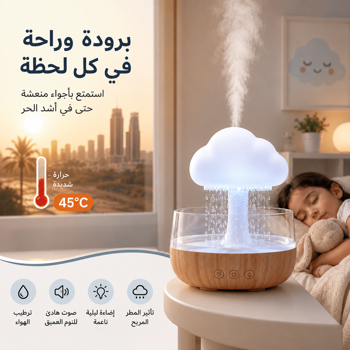 Rain Cloud Humidifier – موزع روائح ومصباح ليلي LED