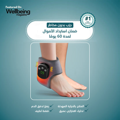 جهاز تدليك القدم AnkleEase 3 في 1