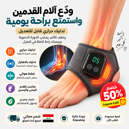 جهاز تدليك القدمين 3 في 1 لتخفيف الألم