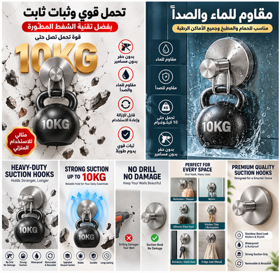 Suction Cup Hooks